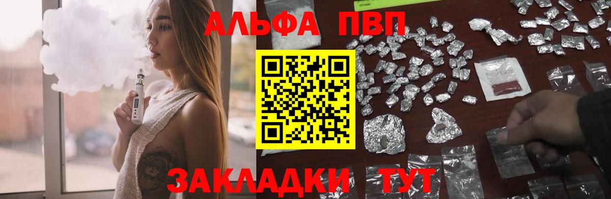 Шарыпово  где найти наркотики  APVP  А ПВП Соль  Вход с VPN  А ПВП СК 