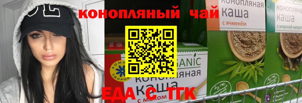 Шарыпово  Еда ТГК марихуана  Вход с VPN 