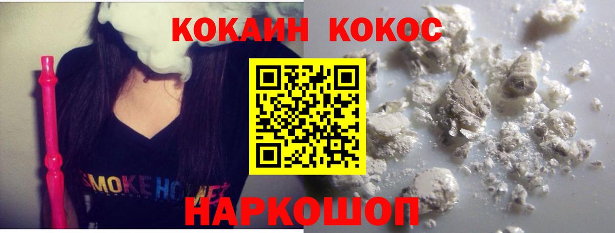 Cocaine 98%  COCAIN Колумбийский  Вход с VPN  Шарыпово 