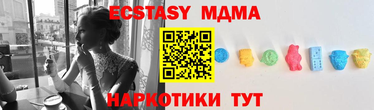 Шарыпово  Ecstasy MDMA  Ecstasy Philipp Plein  Вход с VPN 