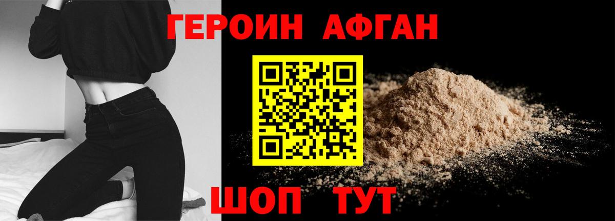 Героин хмурый  Вход с VPN  Шарыпово 