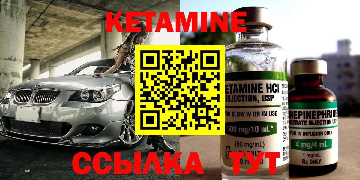 Шарыпово  Кетамин ketamine  КЕТАМИН ketamine  Вход с VPN 