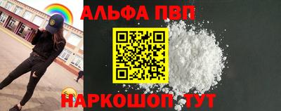 ALPHA PVP Кунгур