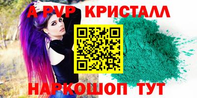 кристаллы Кулебаки