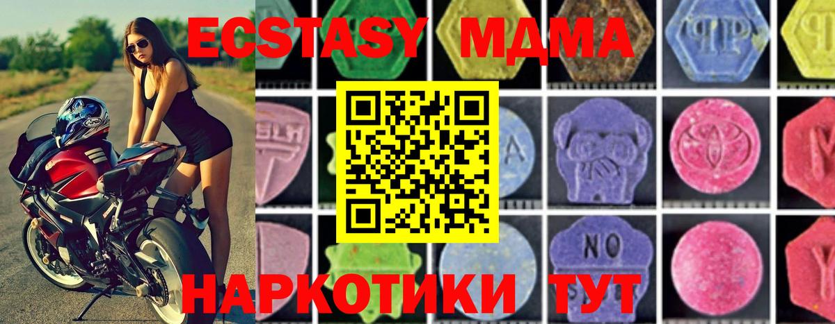 MDMA VHQ  Вход с VPN  МДМА  Шарыпово  MDMA crystal 