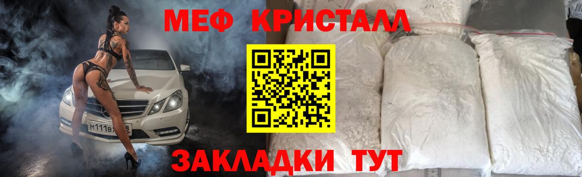 МЯУ-МЯУ мяу мяу  МЯУ-МЯУ  Шарыпово  Вход с VPN  Меф мяу мяу 