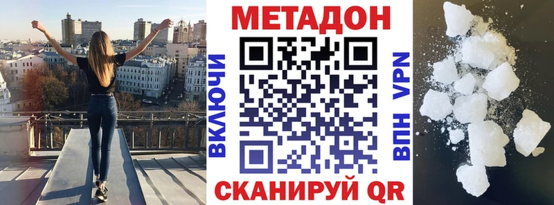 МЕТАДОН кристалл  где купить   mega рабочий сайт  Шарыпово 