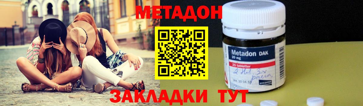 Метадон кристалл  гидра ТОР  Вход с VPN  Шарыпово  Метадон кристалл 