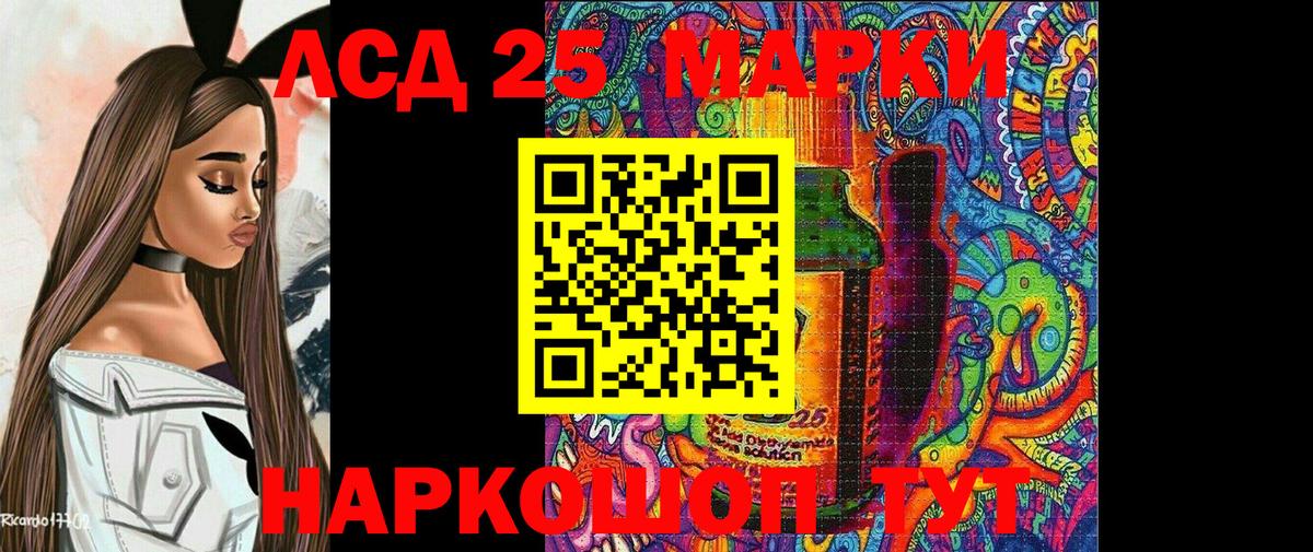 Наркотические марки 1,5мг Шарыпово