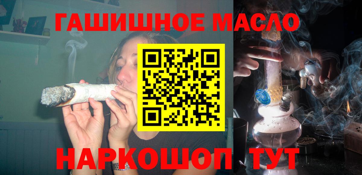 ТГК гашишное масло  Вход с VPN  Шарыпово 
