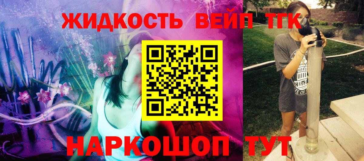 Дистиллят ТГК вейп Шарыпово