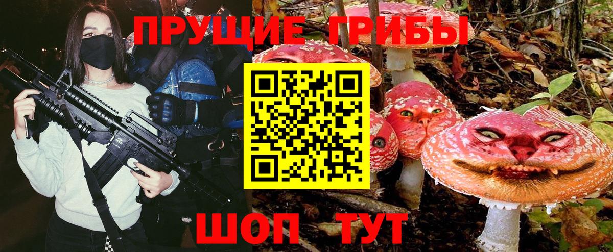 Галлюциногенные грибы мицелий Шарыпово