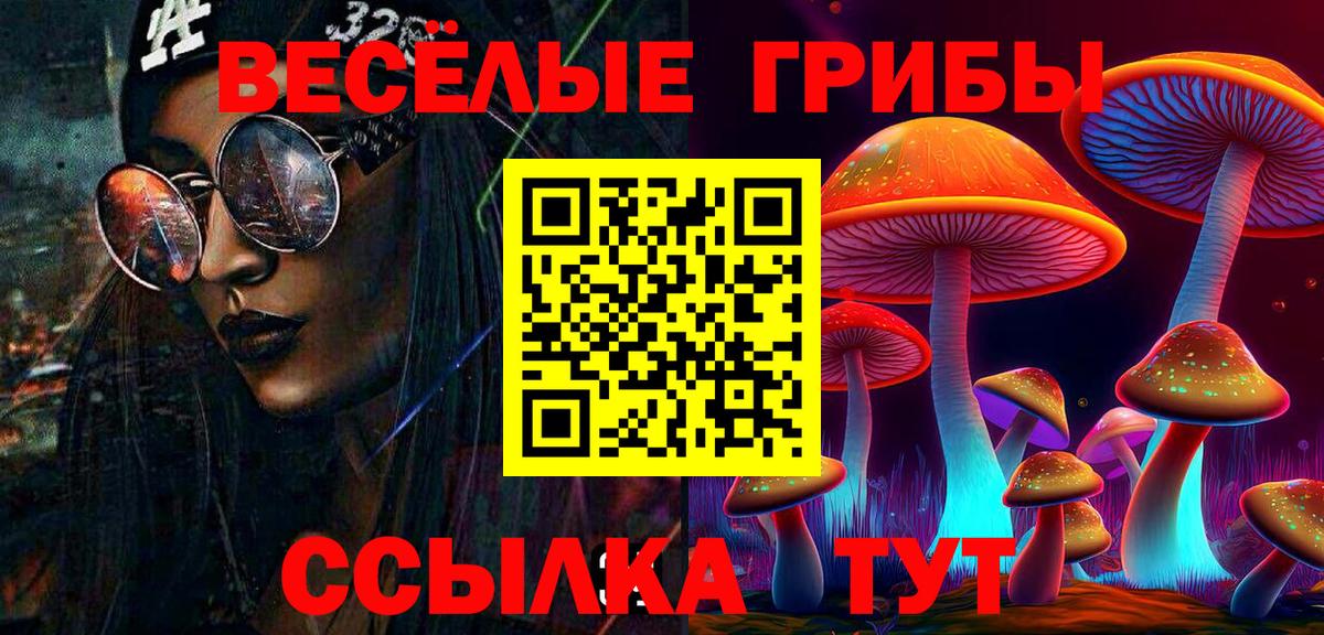 Псилоцибиновые грибы ЛСД  Вход с VPN  Шарыпово 